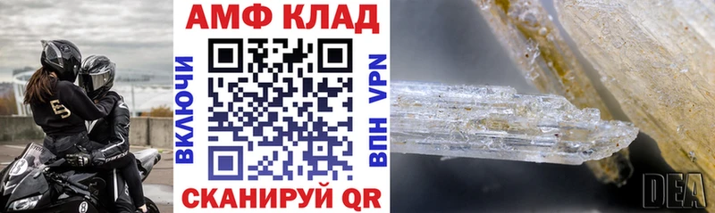АМФ Розовый  купить   Облучье 