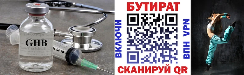 mega сайт  Облучье  БУТИРАТ 1.4BDO  купить наркотики сайты 