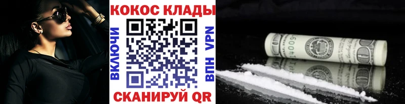 где купить наркоту  Облучье  MEGA ССЫЛКА  Кокаин 99% 