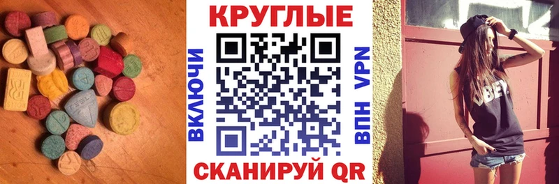 цены наркотик Облучье ЭКСТАЗИ mix