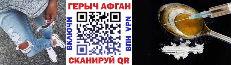 ГЕРОИН VHQ Облучье