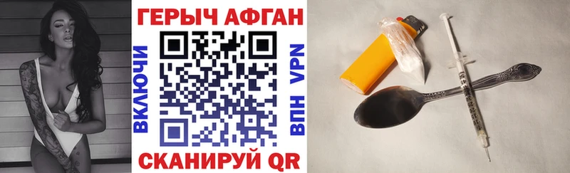 Героин Heroin Облучье
