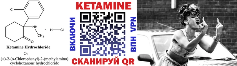 КЕТАМИН ketamine  Облучье 