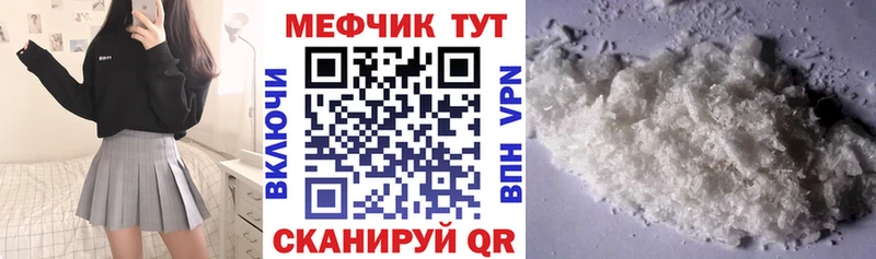 Меф кристаллы  Облучье 