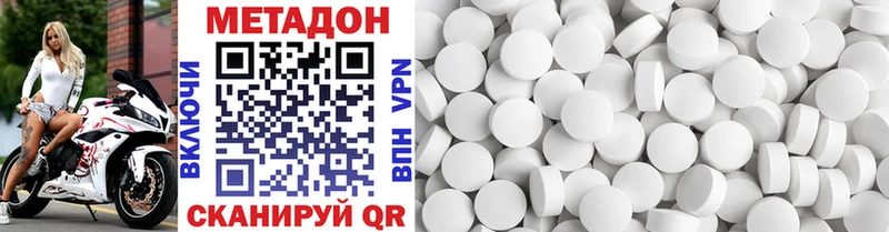 Метадон methadone  где купить   Облучье 