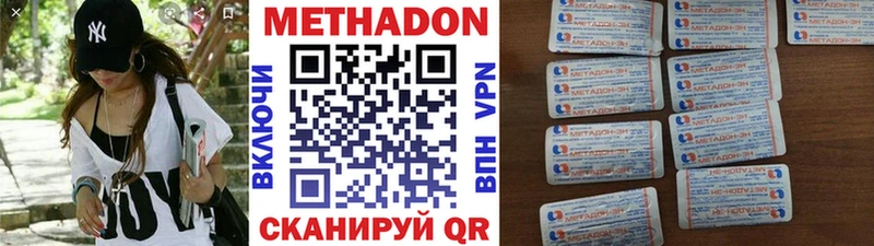 Метадон мёд Облучье
