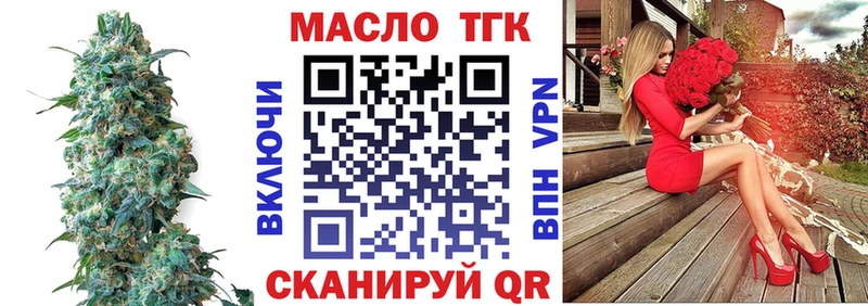 наркошоп  Облучье  ТГК концентрат 
